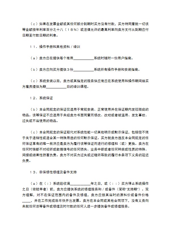 国际计算机软件许可合同简单版模板 国际计算机软件许可合同简单版模板