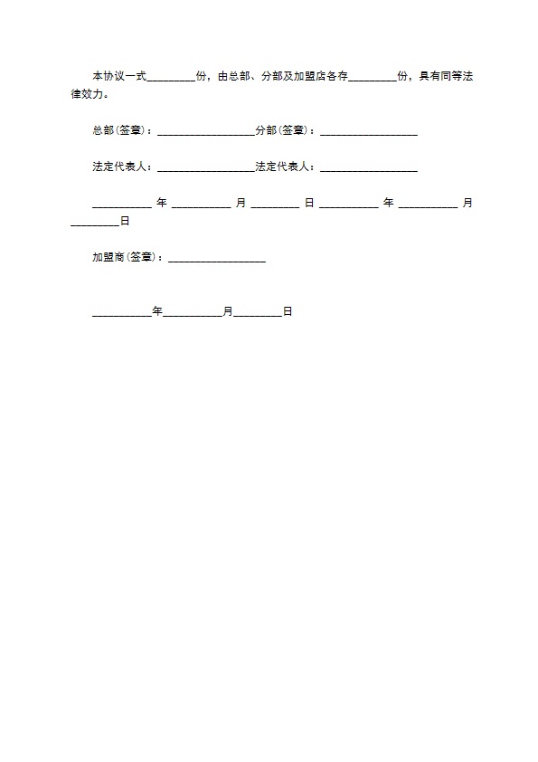 简单的著作权登记合同范例