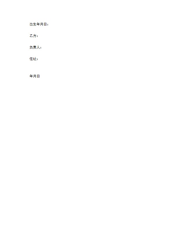 著作出版服务契约书 著作出版服务契约书