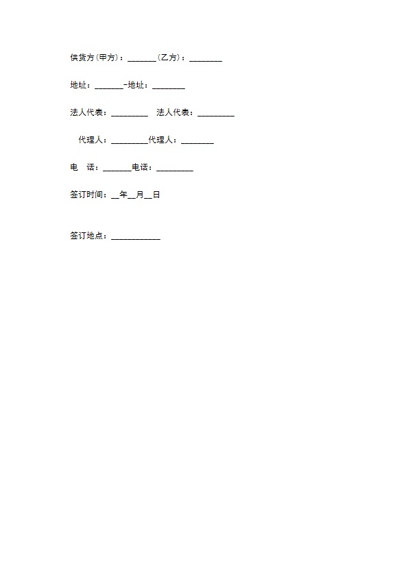 公司绿藤熏鸡经销合同