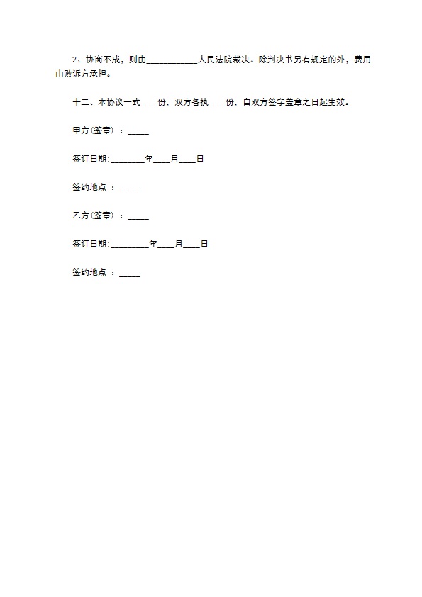 品牌化妆品区域经销合同 品牌化妆品区域经销合同