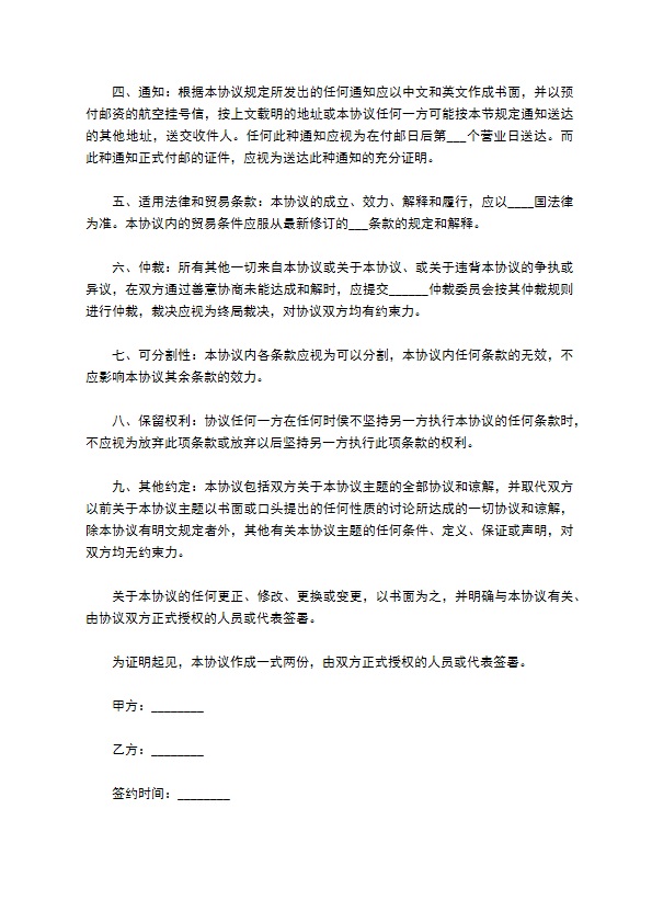 复印机器产品经销协议书 复印机器产品经销协议书