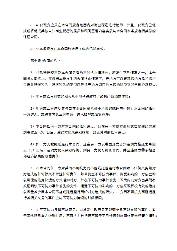 游戏卡经销合同简单版样本