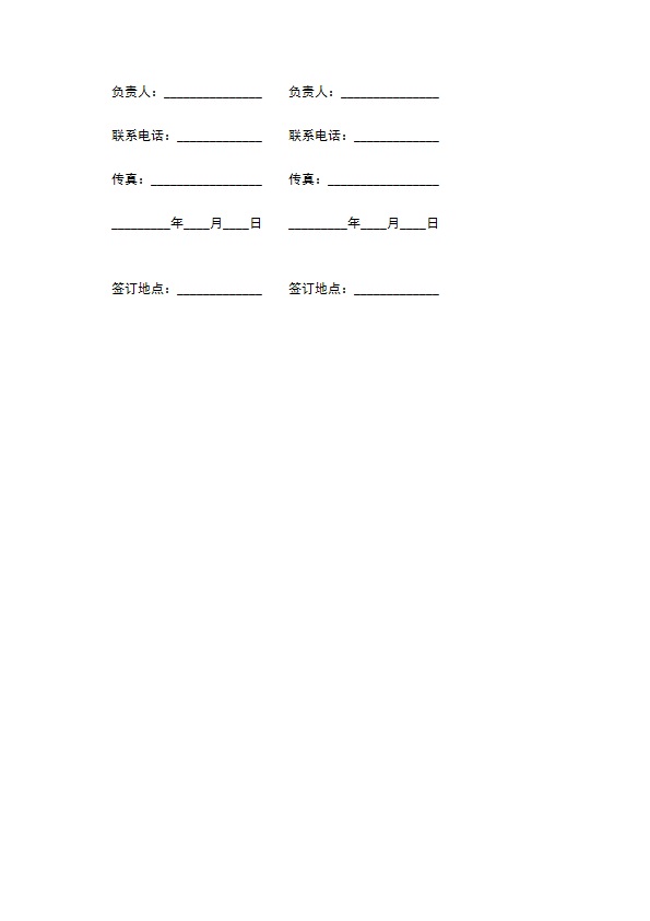 纺织废料处理设施经销协议书