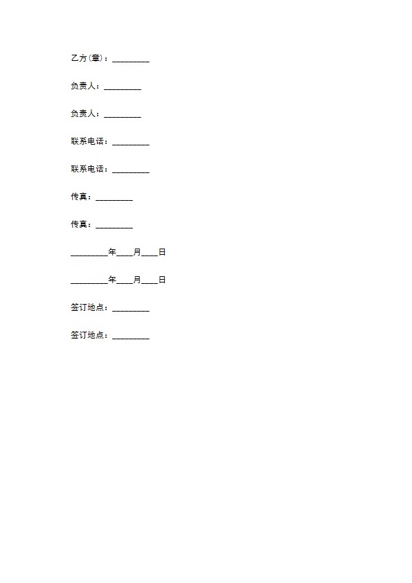 经销产品童床合同书