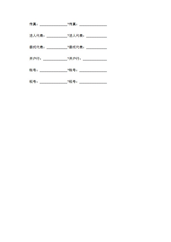 经销协议书简洁版样书