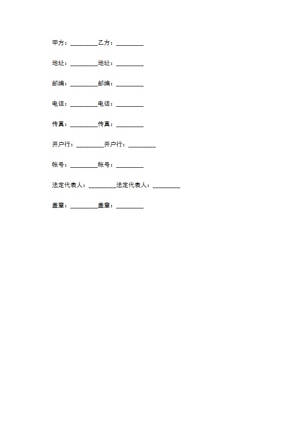 经销合作合同通用版