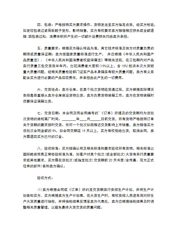 鞋套经销合同范文 鞋套经销合同范文
