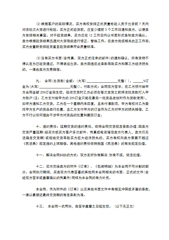 鞋套经销合同范文 鞋套经销合同范文