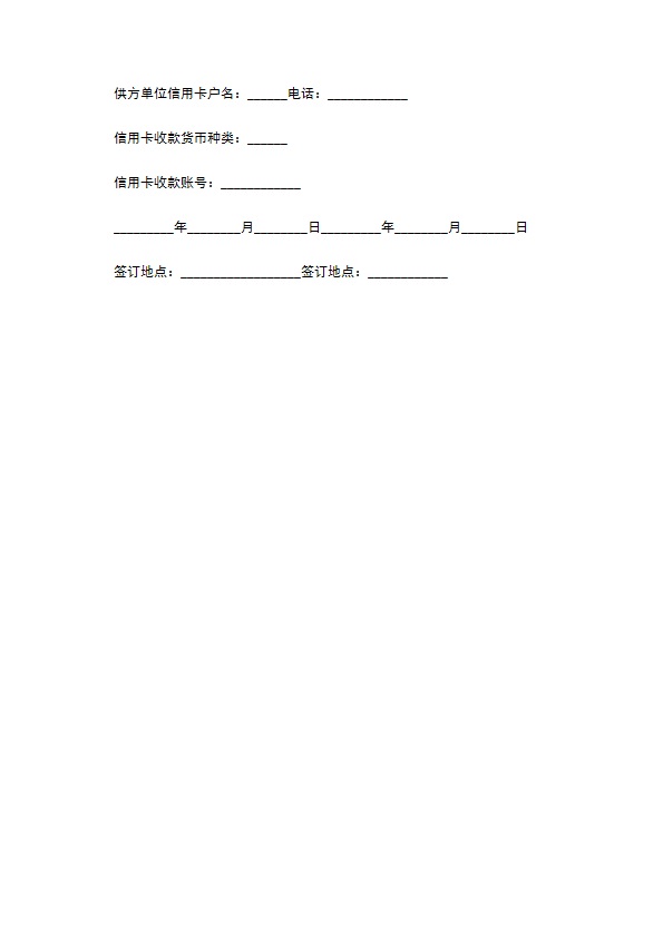 2022年汽车抗磨剂产品定购合同通用版