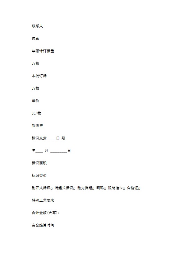 中国订购合同范本怎么写 中国订购合同范本怎么写