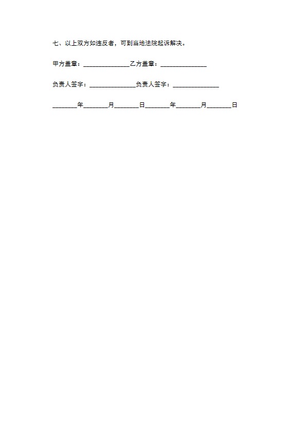 供货三方合同 供货三方合同