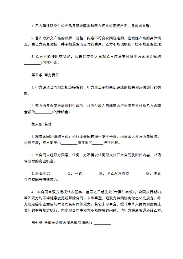 信息资料订购合同书样本 信息资料订购合同书样本