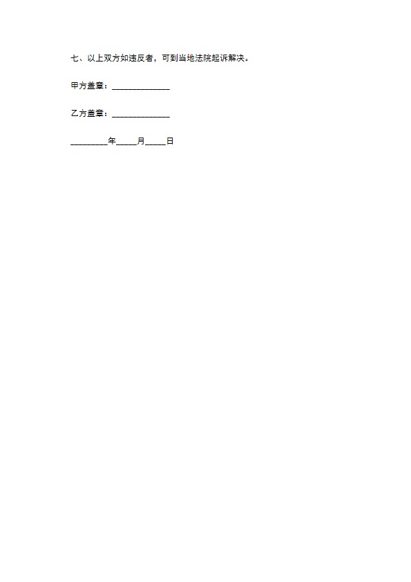 公司年货供货合同