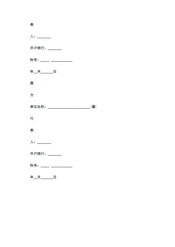 农副产品订购2022新版