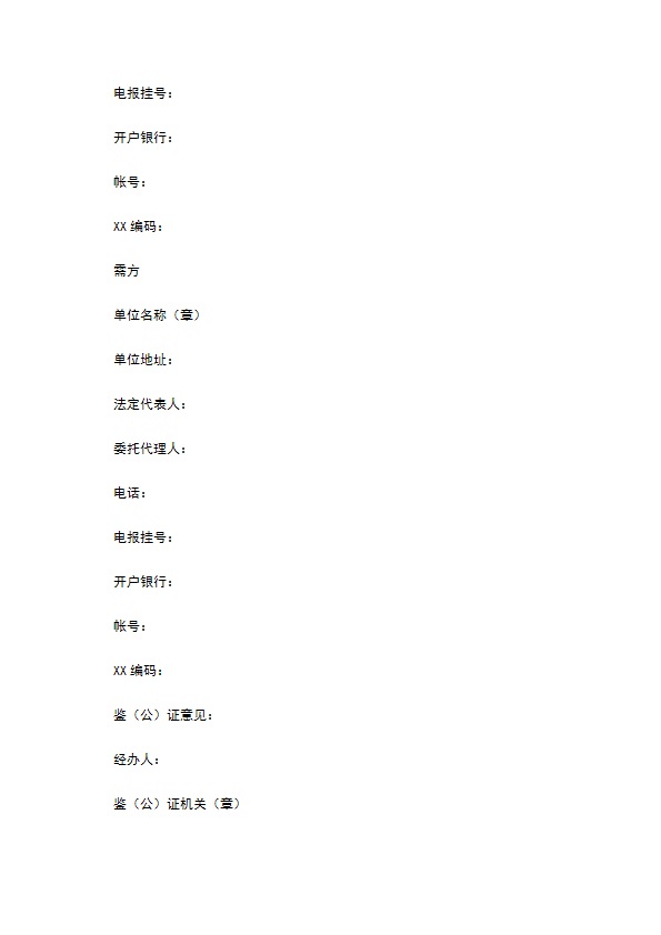 农副产品订购合同 农副产品订购合同