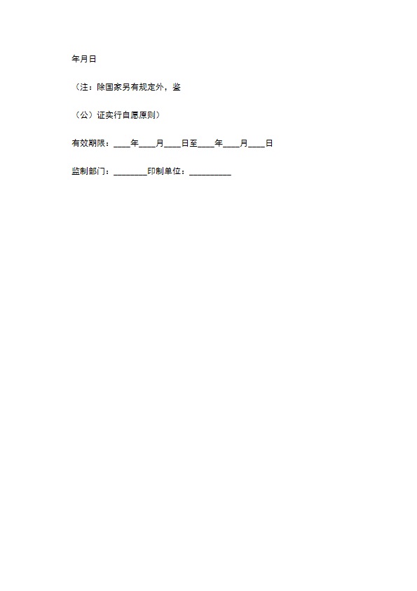 农副产品订购合同 农副产品订购合同