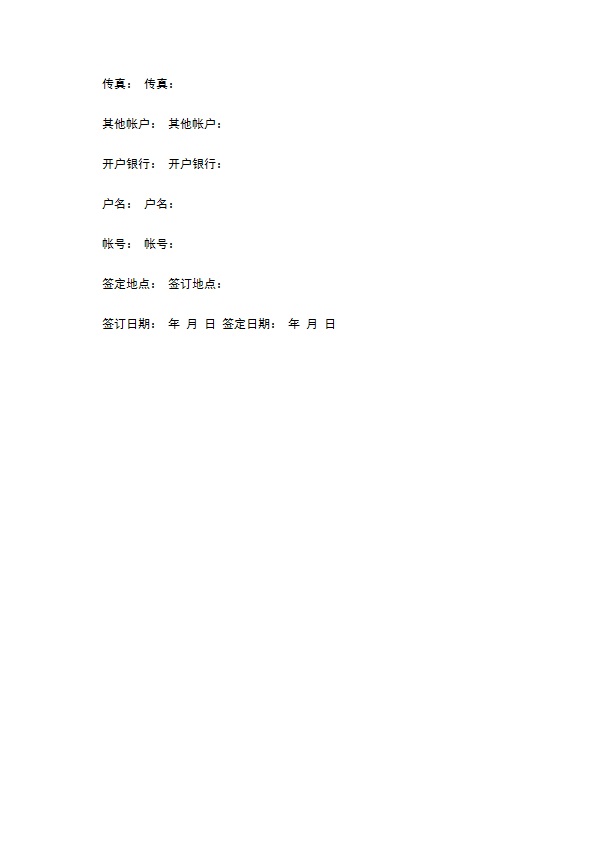 冷冻面食订购合同
