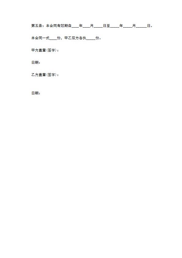 商店蛋糕订购合同 商店蛋糕订购合同