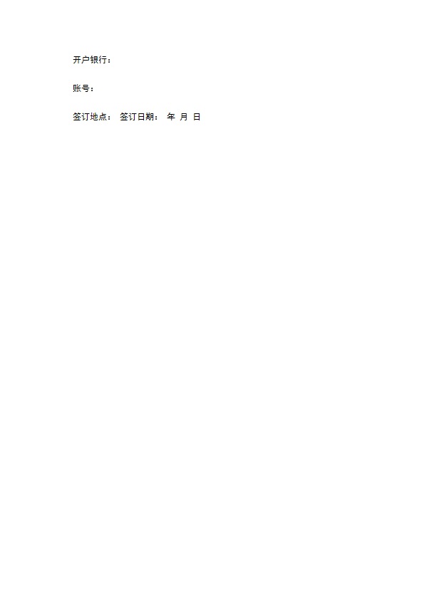 复印机订购合同书