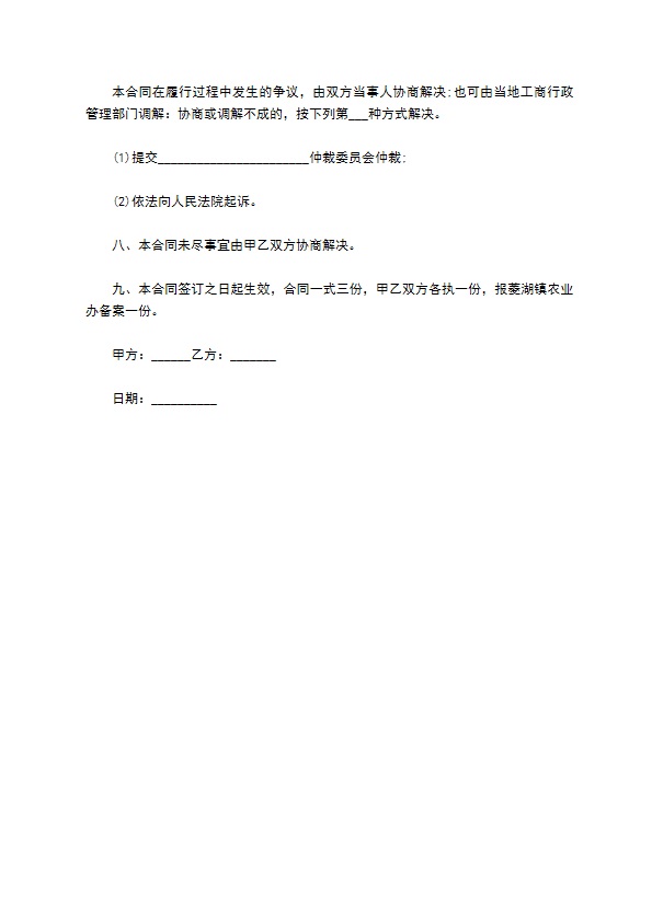 无公害油菜籽订购合同书 无公害油菜籽订购合同书