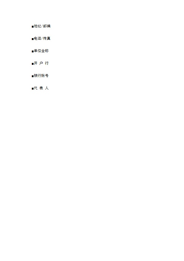 服装订购制作协议书