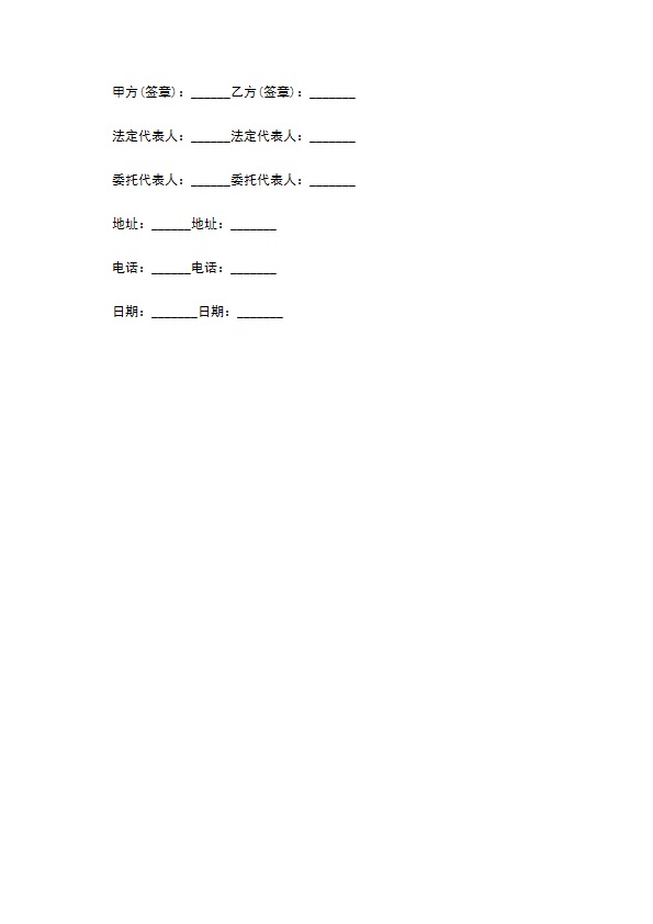 湖北省生猪批量订购协议