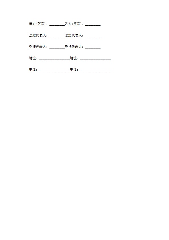 湖北省生猪订购合同范本通用版