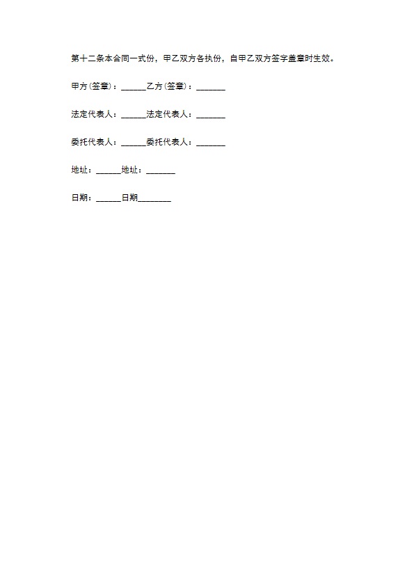 湖北省生猪长期订购协议