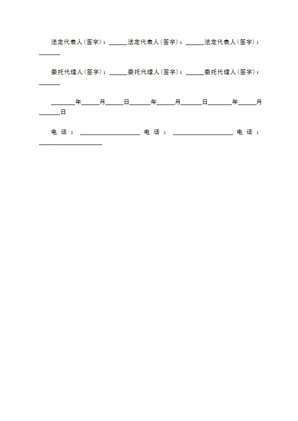 甘蔗种植销售合同