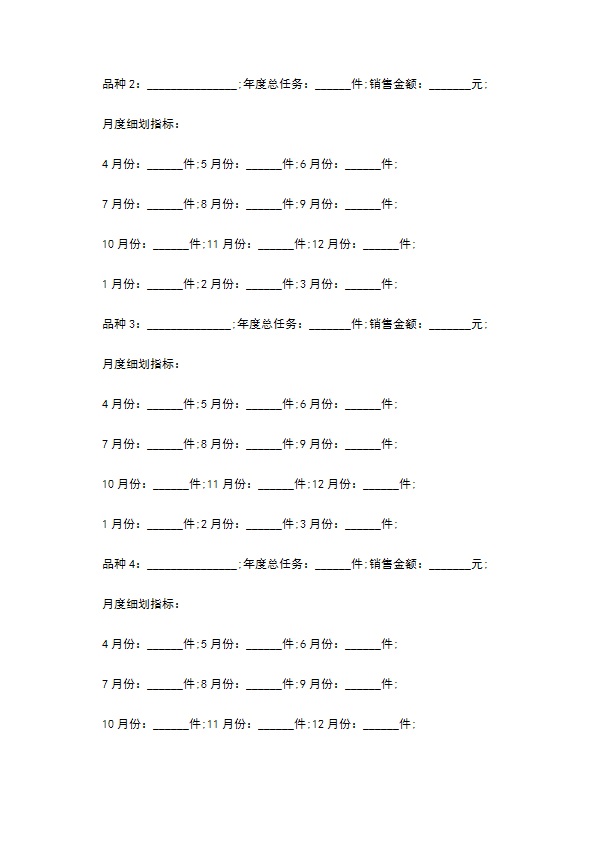 高端白酒供销合同