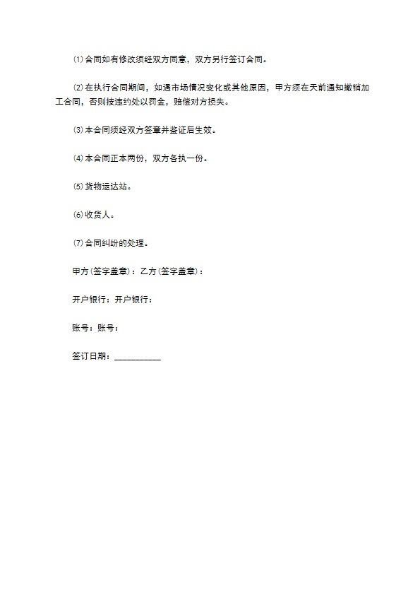 产品运输承揽合同