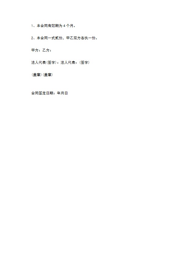 企业水泥运输合同