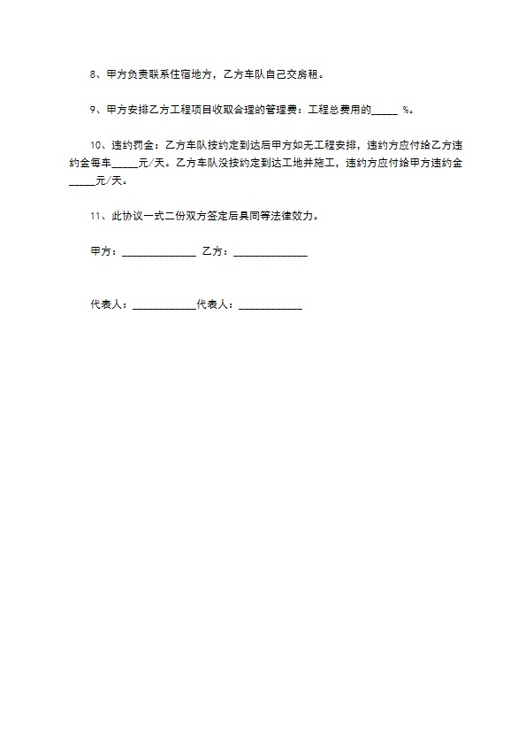 土方运输合同书最新的模板