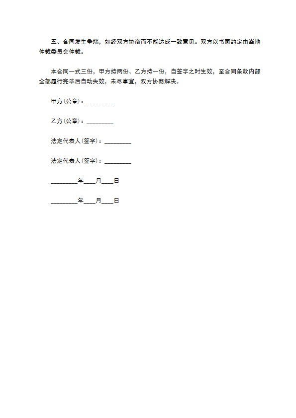 土石方汽车运输合同书 土石方汽车运输合同书