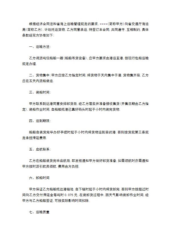 最新物流仓储运输合同