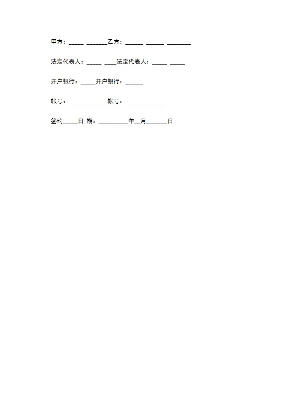 水路运输合同范本常用版怎么写