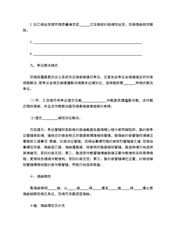生禽运输合同 生禽运输合同