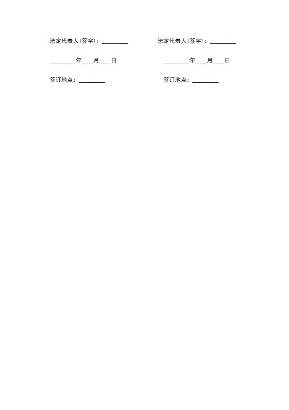 租船运输合同样书一