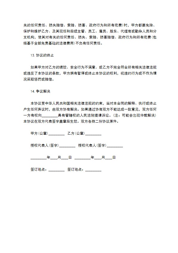 简易物流运输合作合同通用范本）