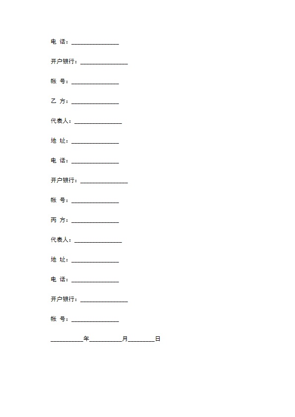 联合货运运输实用合同模板