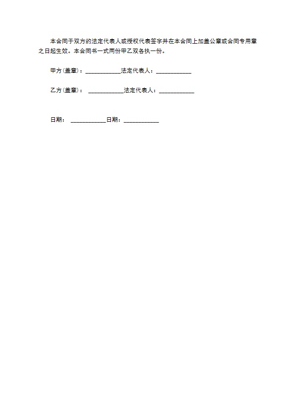 货物电脑供货运输合同最新模板