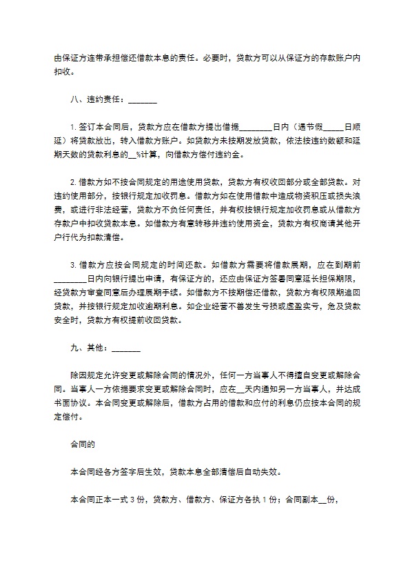 2022最经典的借款合同