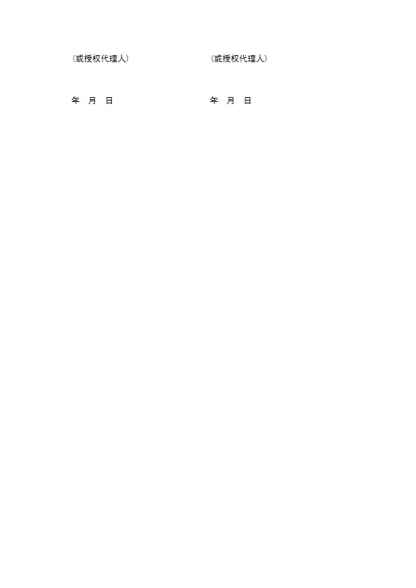 个人住房贷款保证合同(中国建设银行)