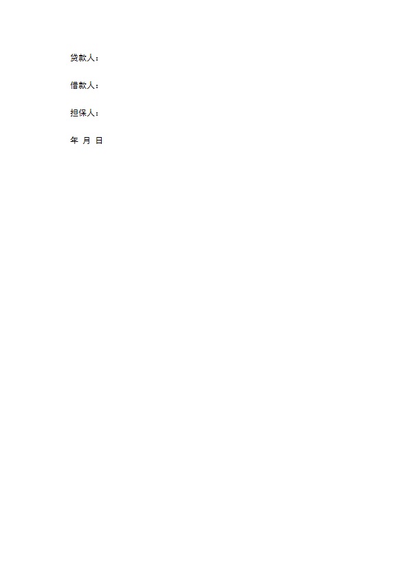 个人担保现金借款合同书 个人担保现金借款合同书