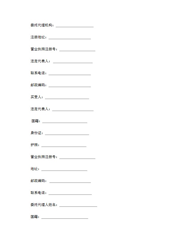 商品房购销约定合同书 商品房购销约定合同书