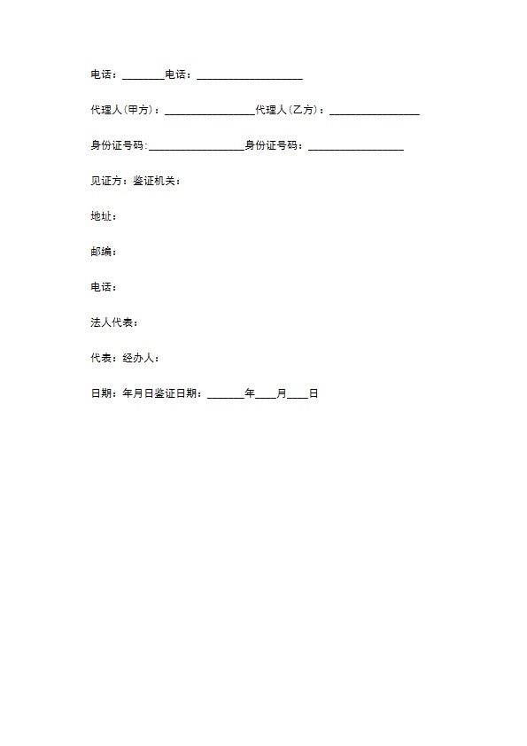 购买公寓合同 购买公寓合同