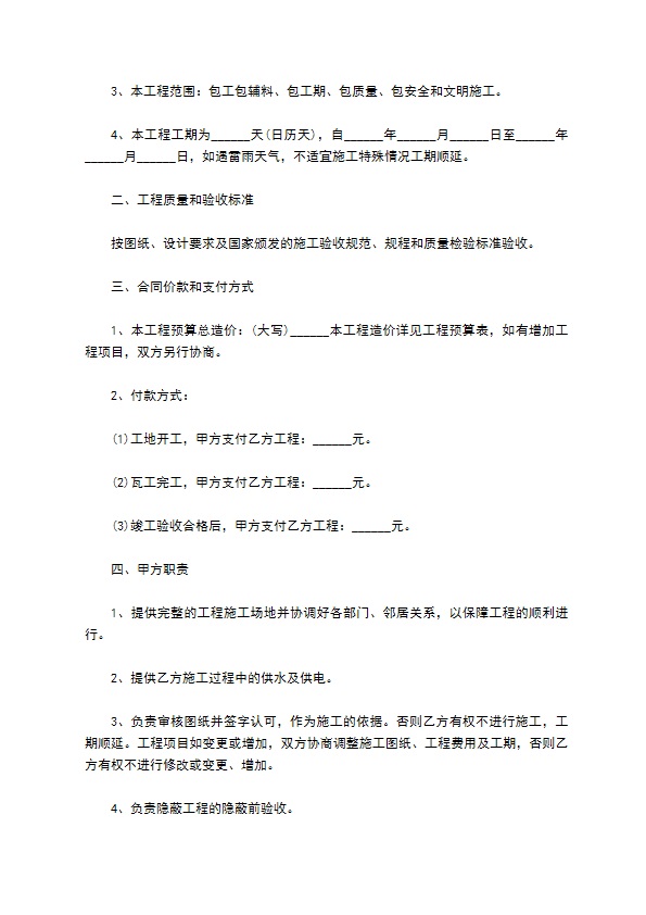 2022年住宅建筑装饰工程合同范本模板（13篇常用版）