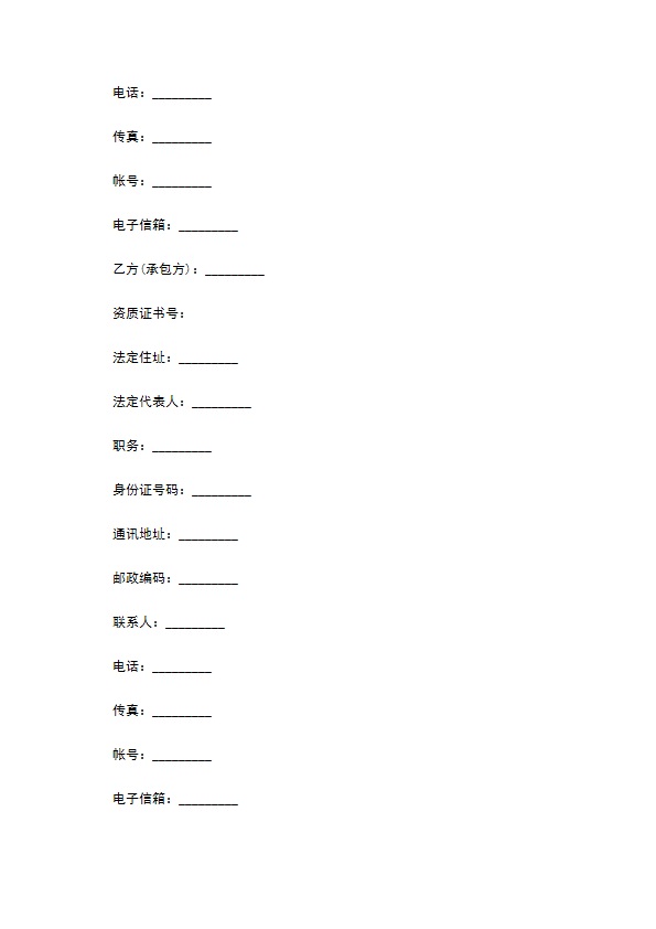 2022年家庭居室内装饰装修合同怎么拟（甄选6篇）