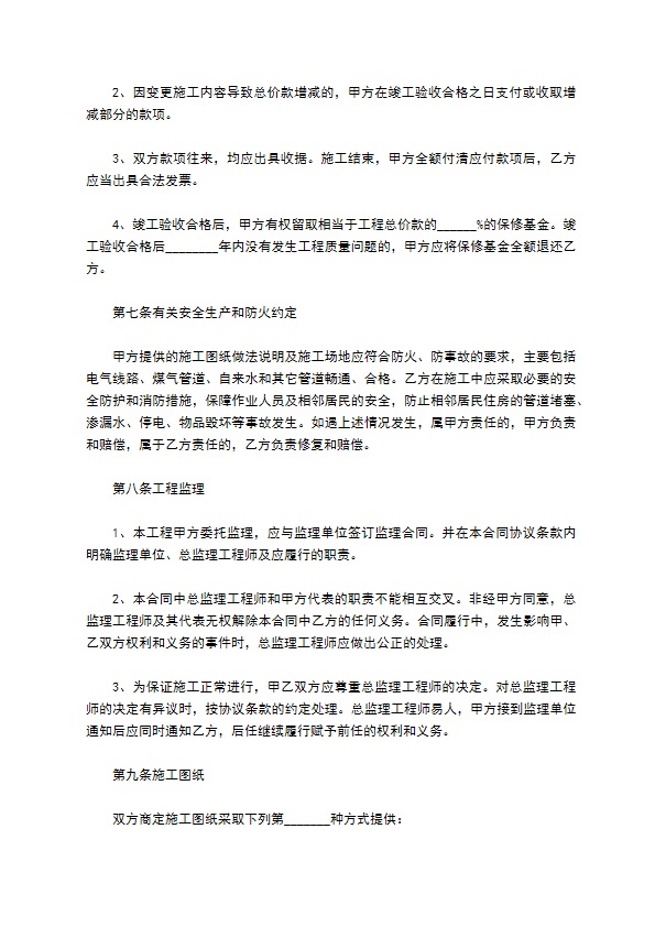 家庭装饰合同书参考样本5篇